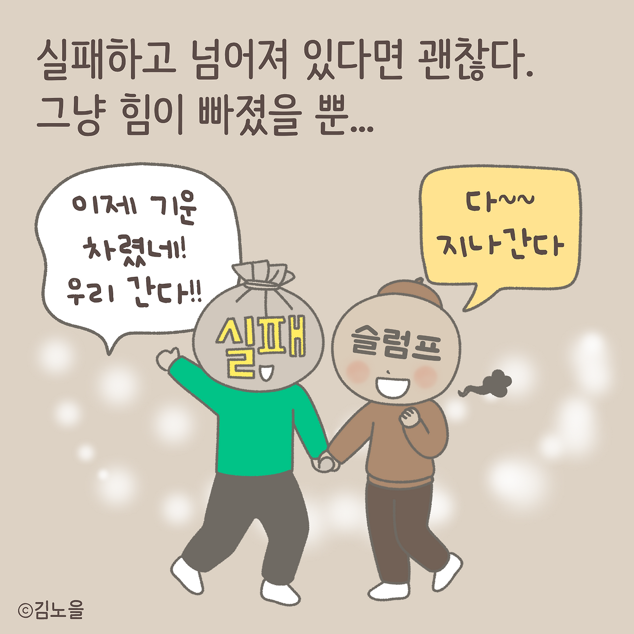 20240827_실패슬럼프8.png