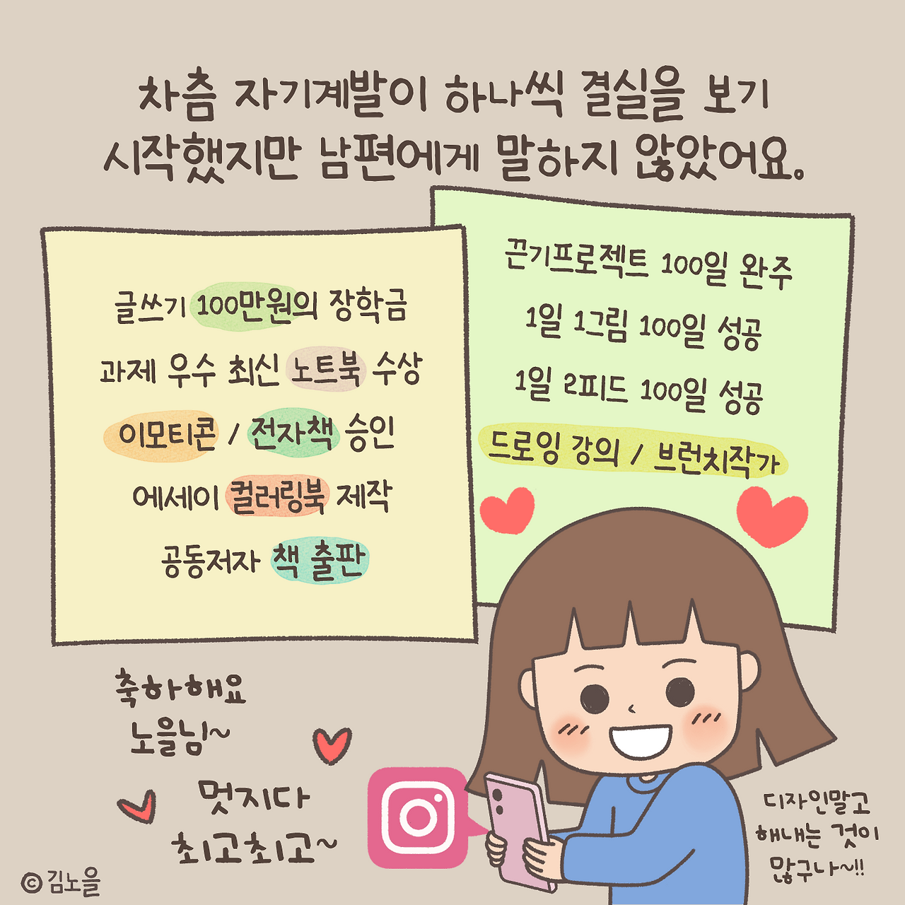 20230314_자기계발7.png