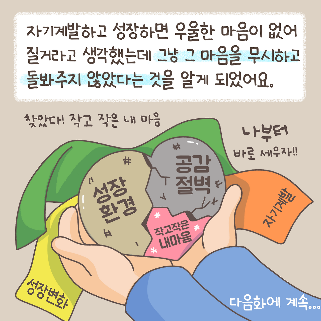 극복편4_10.png