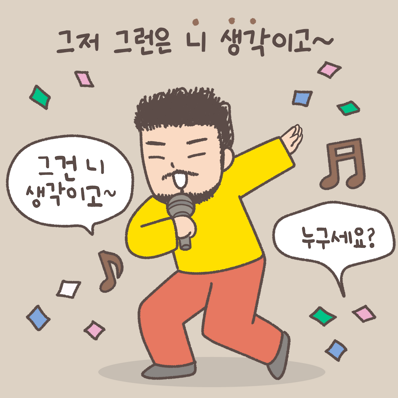 그저그런6.png