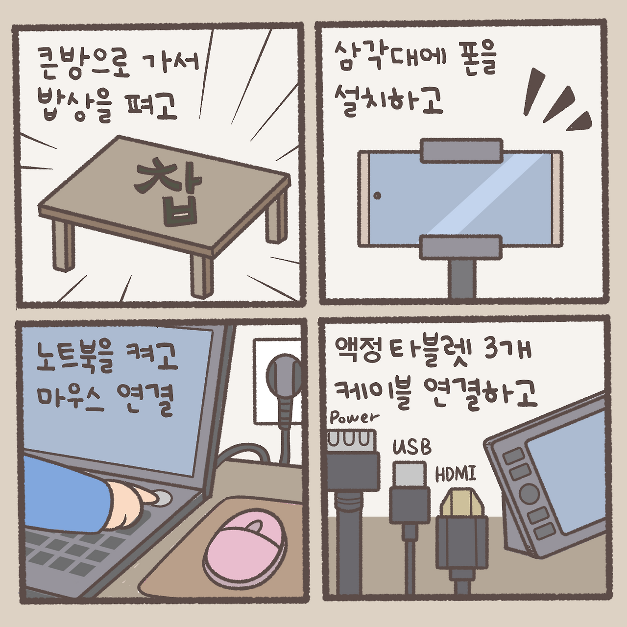 내방2.png