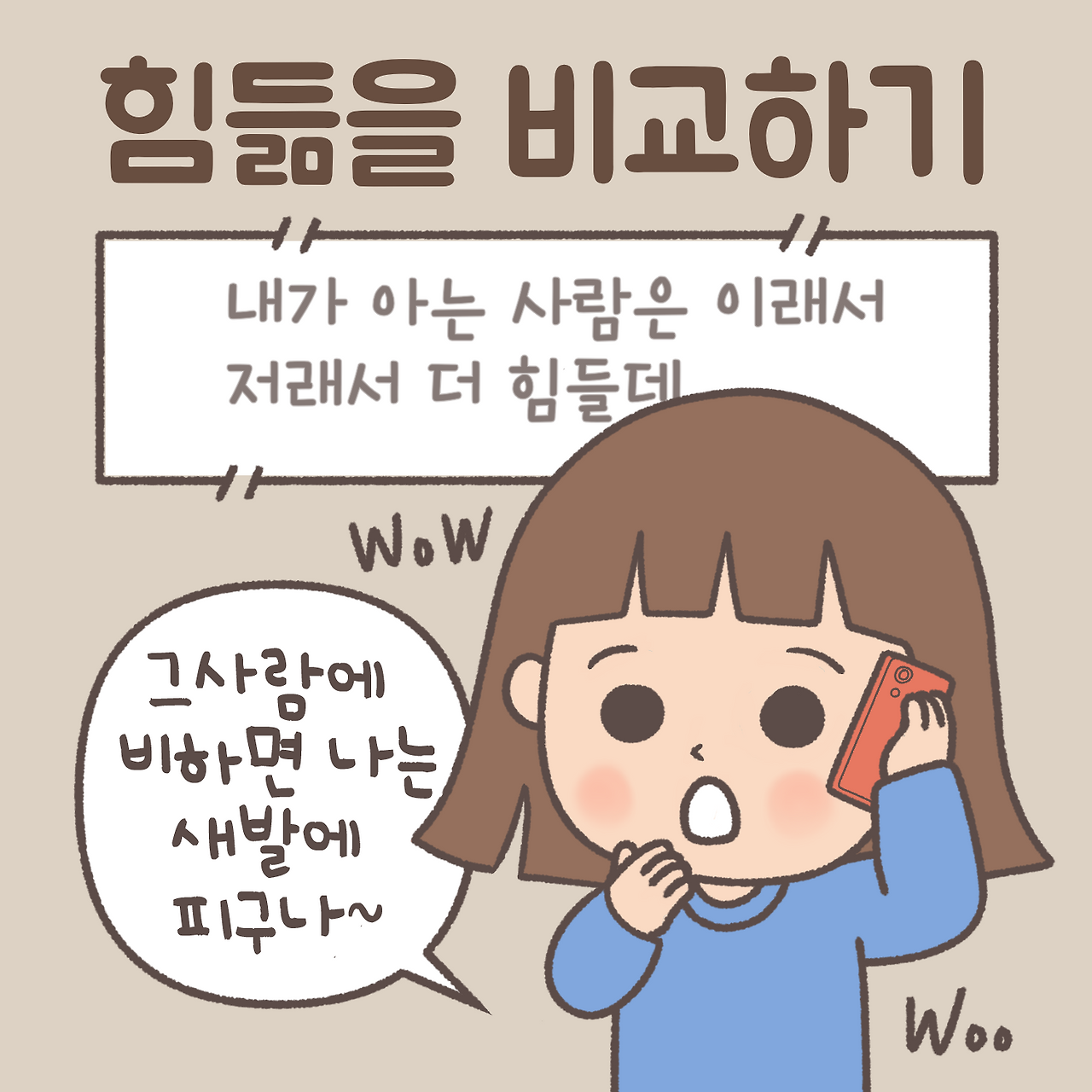 위로4.png