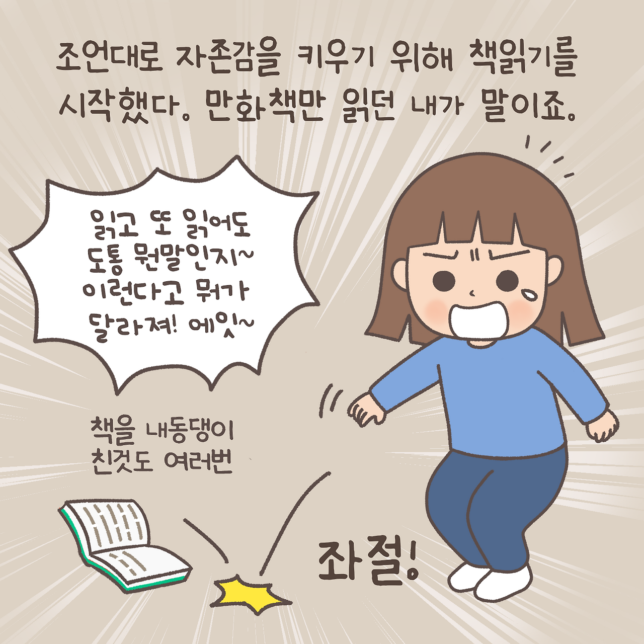 극복편6.png