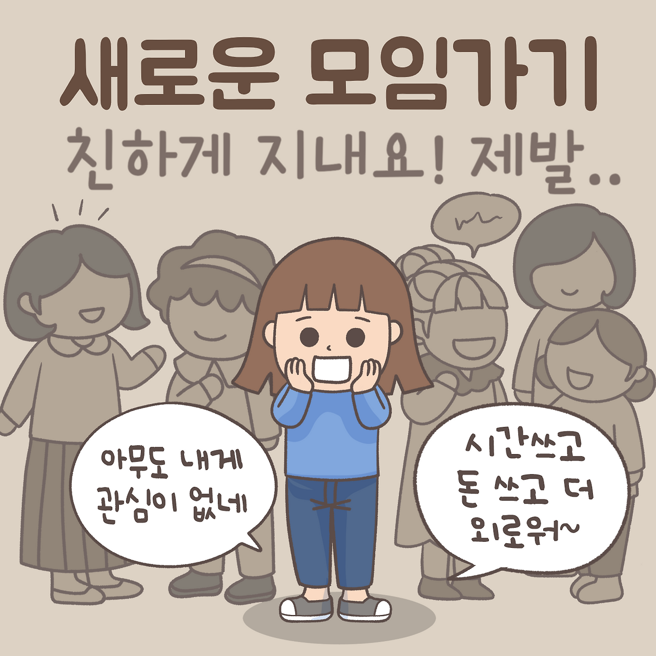 외로움4.png