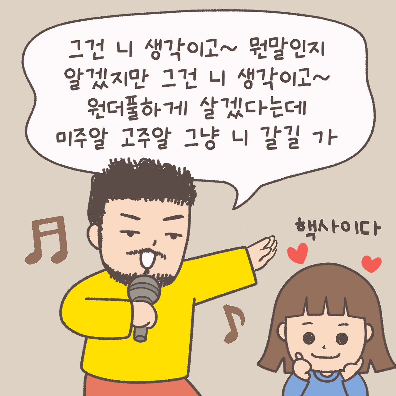 그저그런10.png
