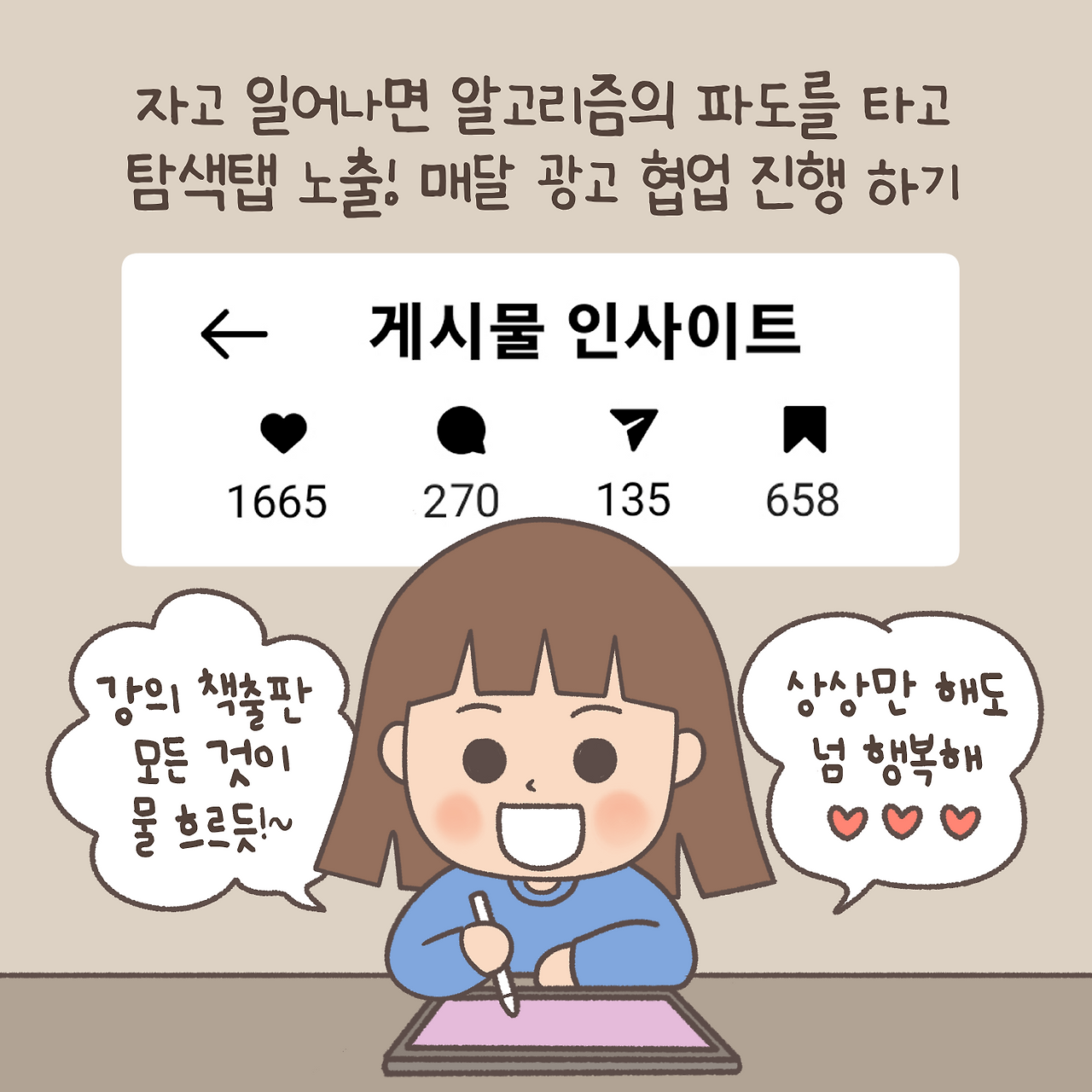 20230119_소원2.png