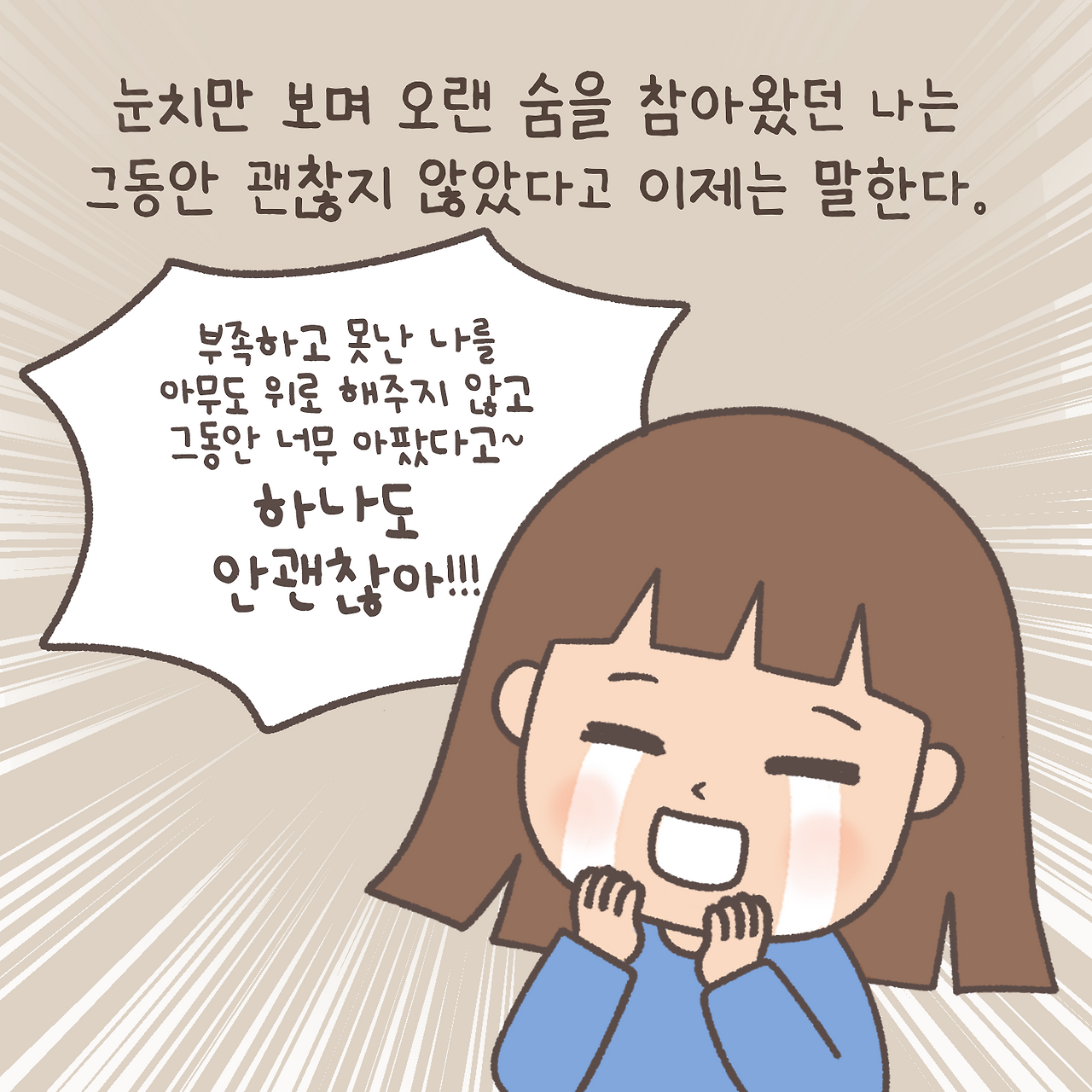 극복편6_8.png