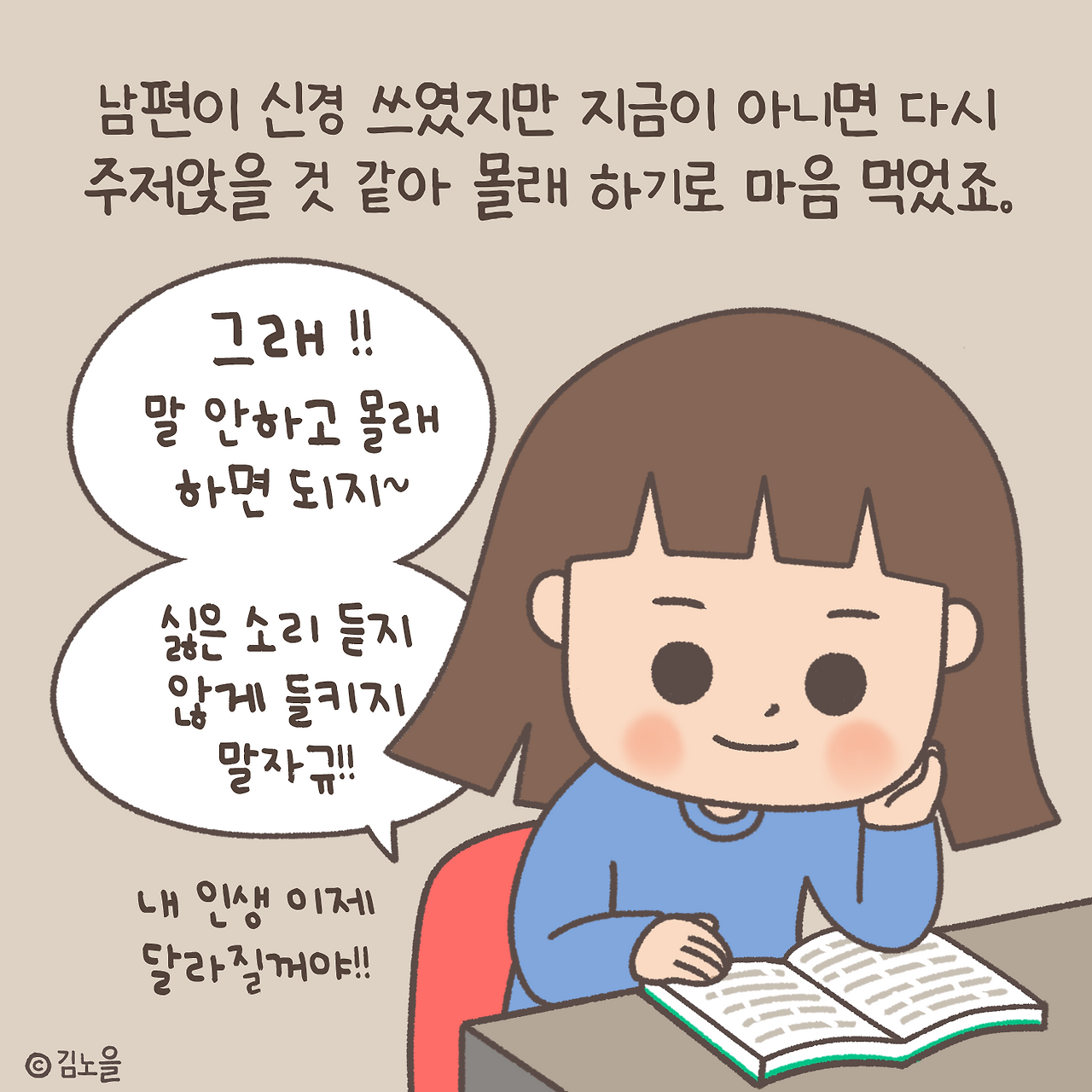20230314_자기계발3.png