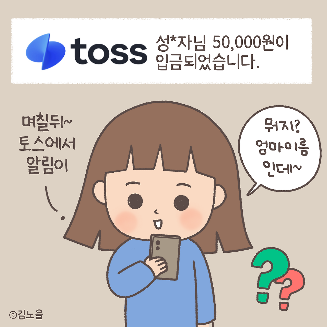 20230510_토스4.png
