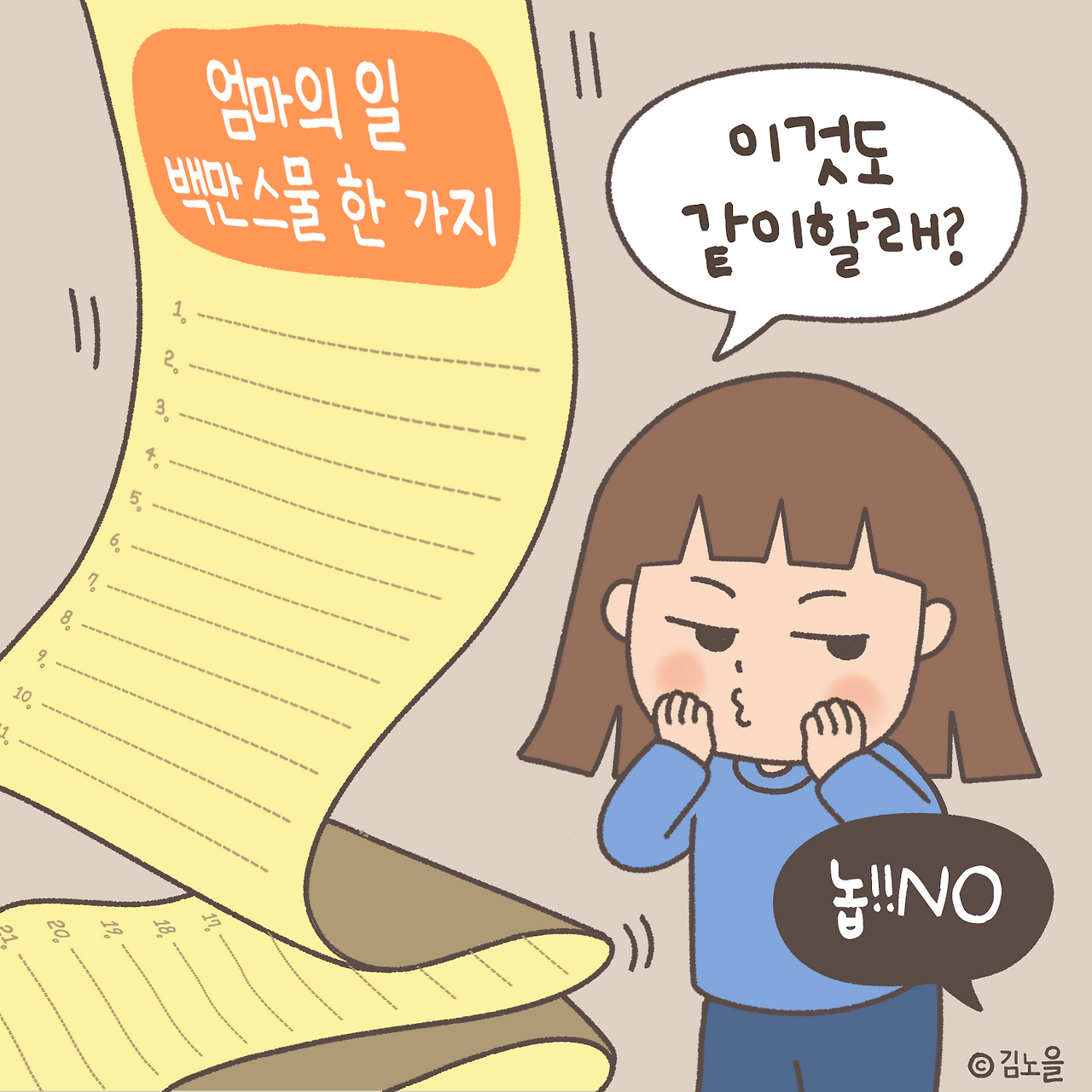 20230222_집안일8.png