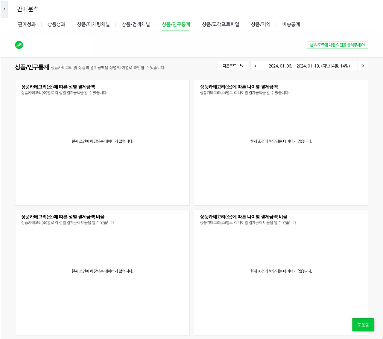 스크린샷 2024-01-20 오후 8.44.22.png