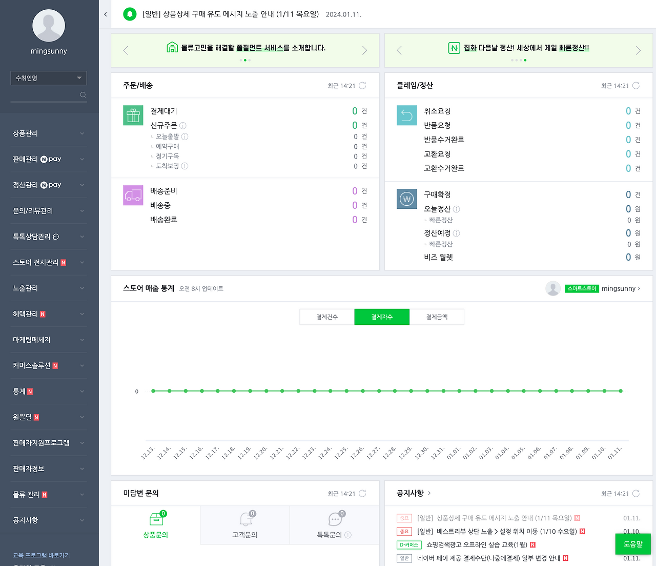 스크린샷 2024-01-12 오후 2.21.50.png