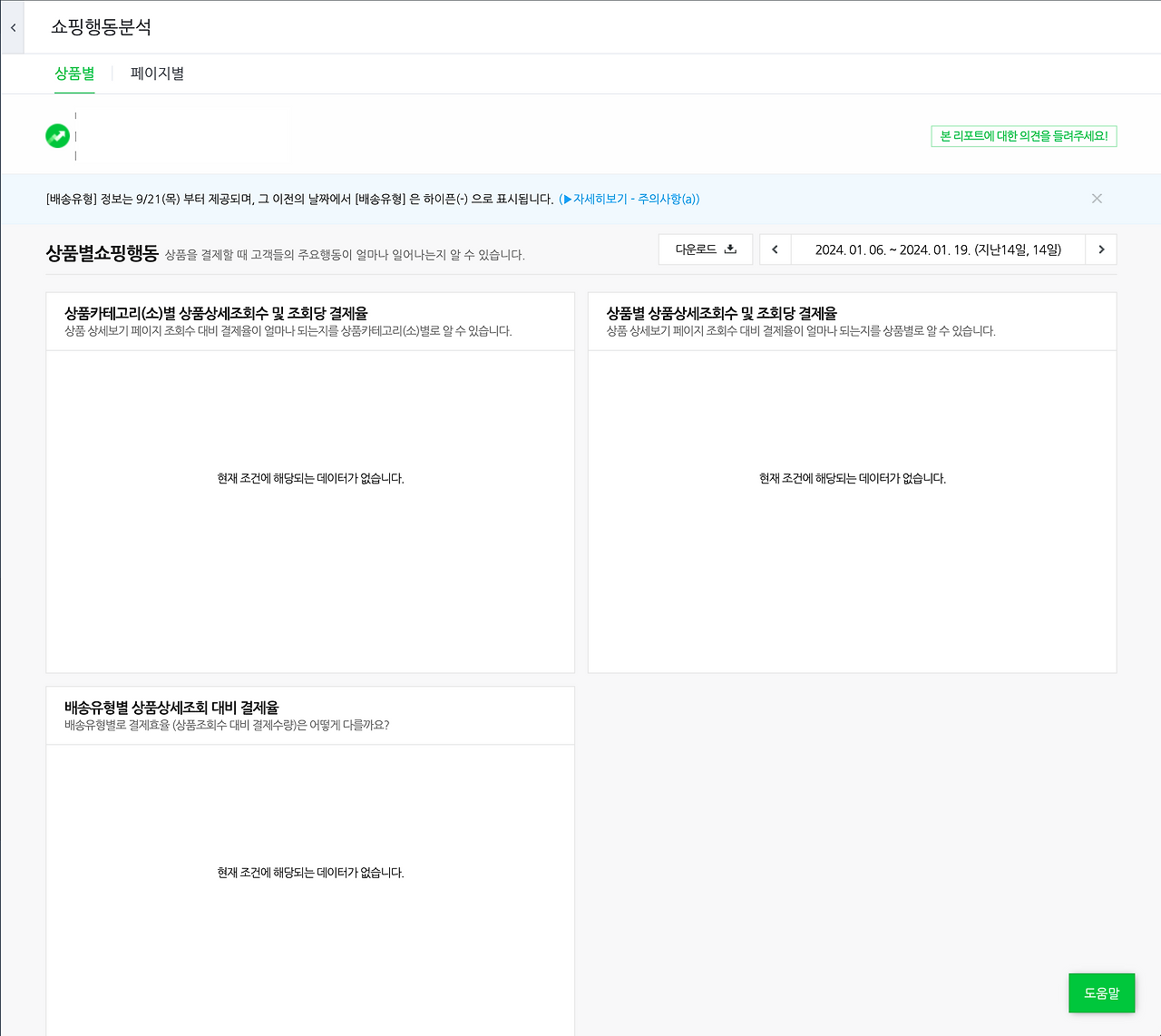 스크린샷 2024-01-20 오후 8.43.12.png