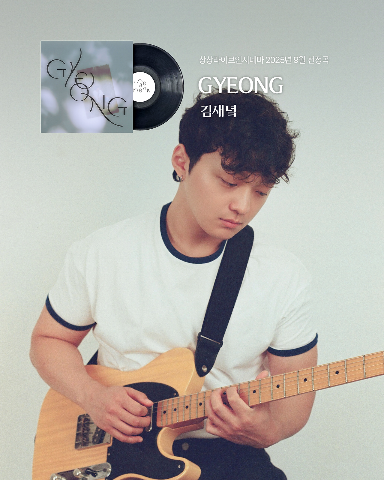 아티스트 고지_김새녘.png