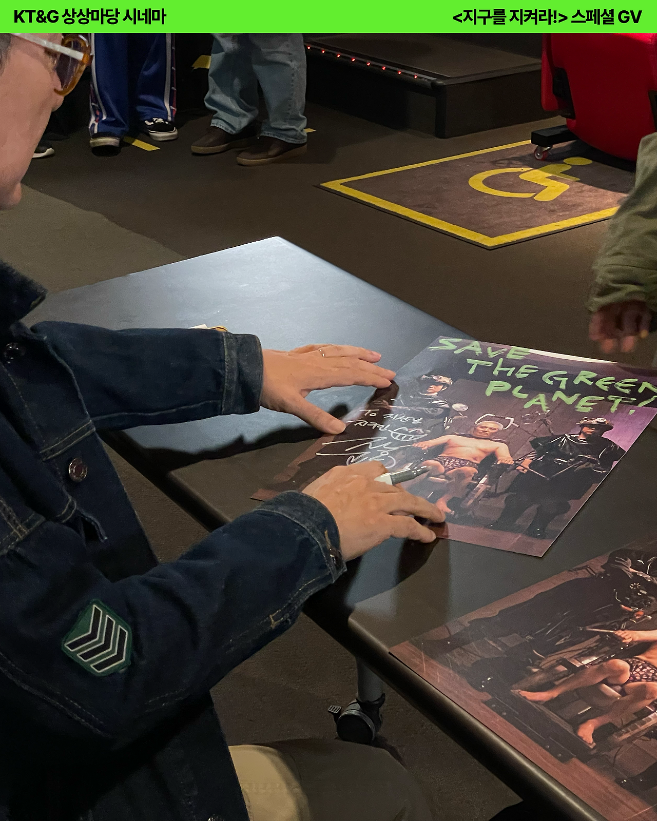 지구를 지켜라_GV성료_6.png