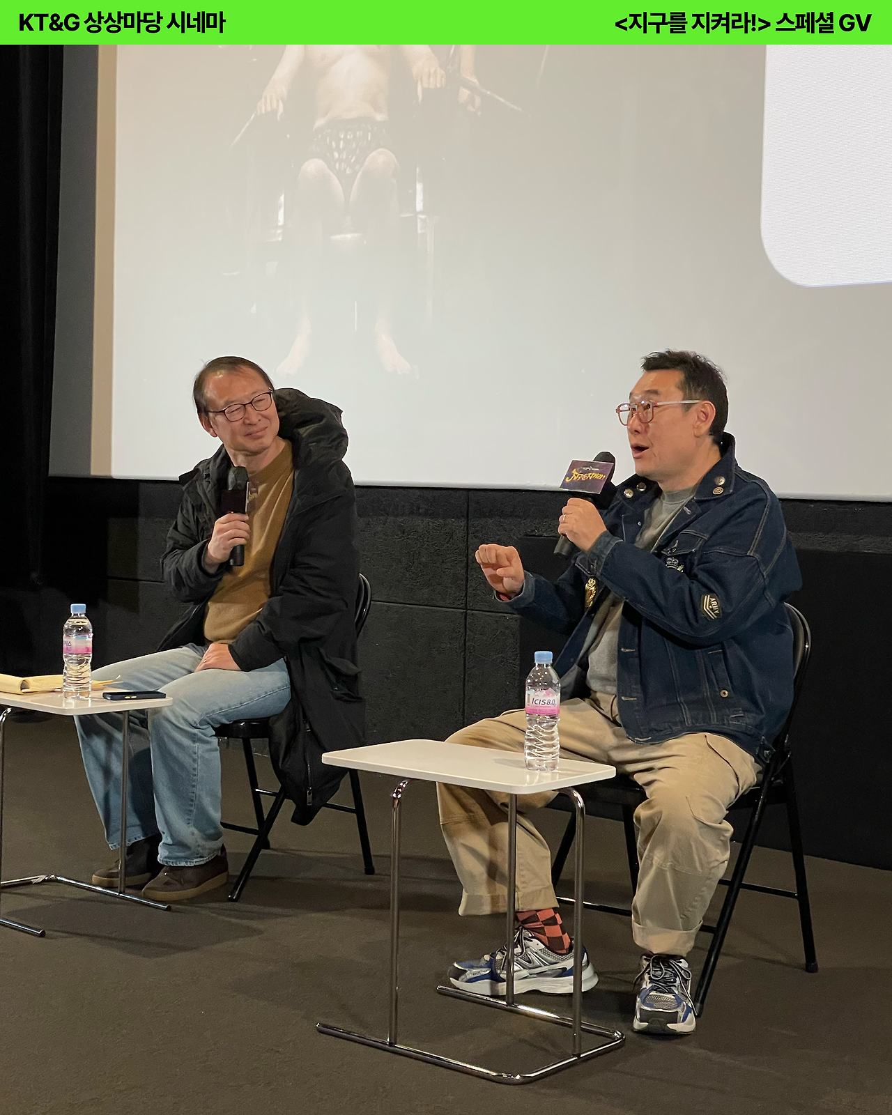 지구를 지켜라_GV성료_2.png