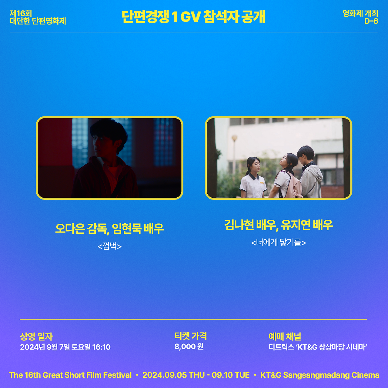 0830 단편경쟁 1 GV_.png