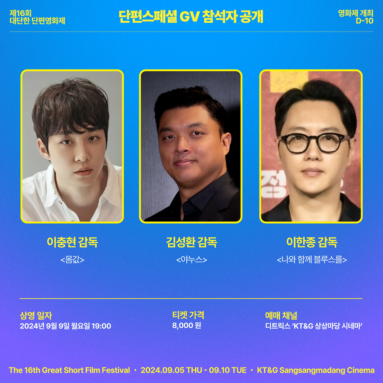0826 단편스페셜 GV 2.png