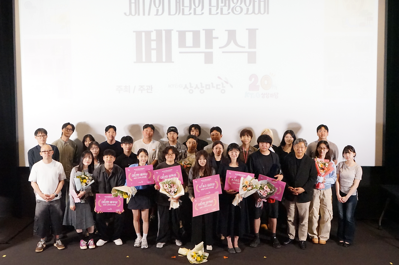 img05_제17회 대단한 단편영화제 관계자, 심사위원, 수상자 단체사진.png