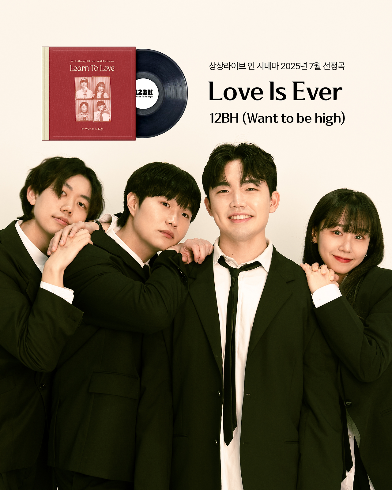 아티스트 고지_12BH.png