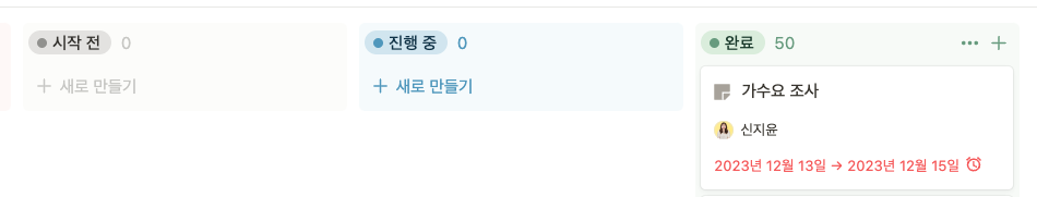 스크린샷 2024-01-28 오후 11.36.54.png