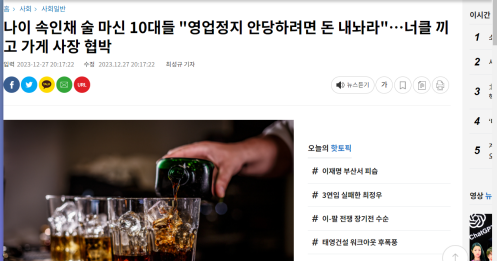 촉법소년 범죄2.png