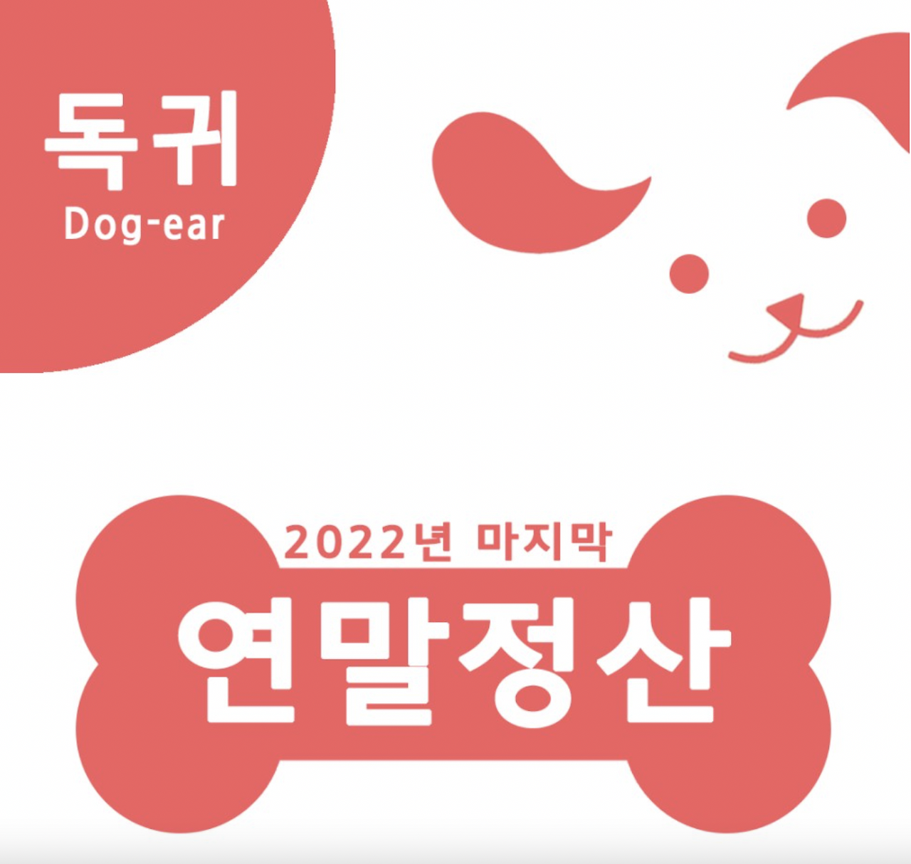 스크린샷 2022-12-30 오후 12.42.13.png