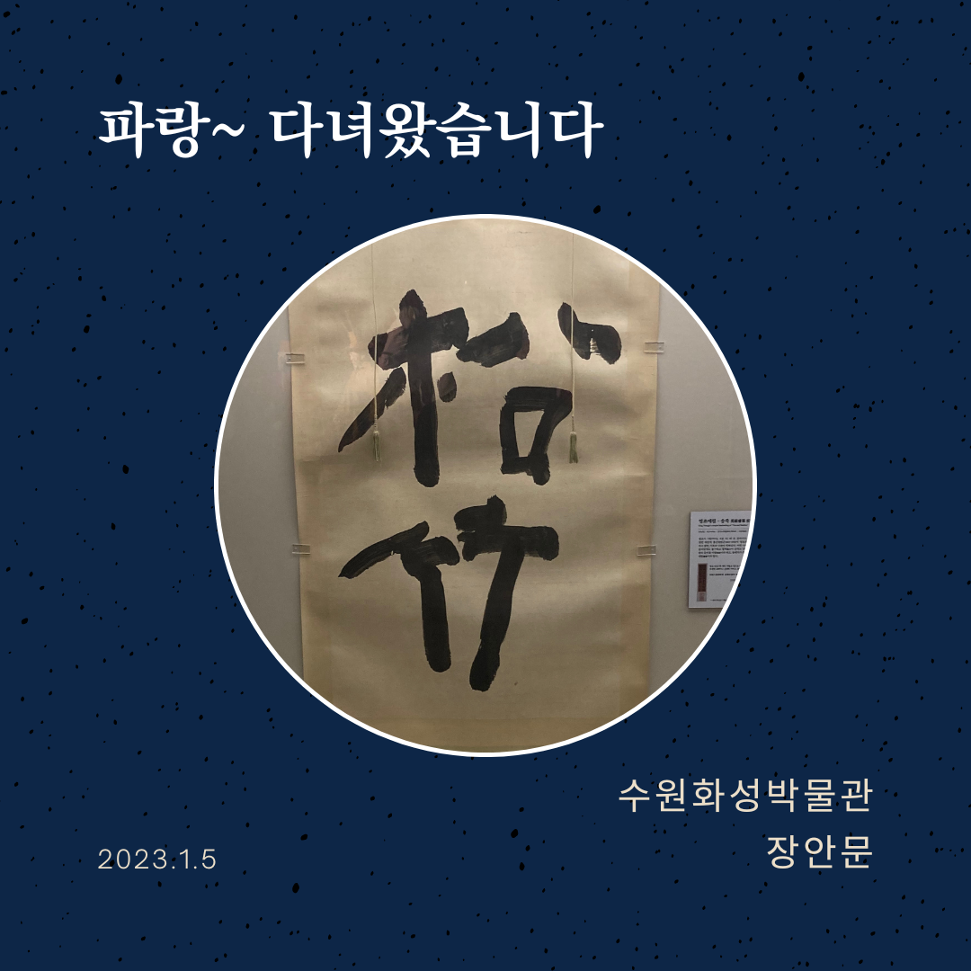 파랑_ 다녀왔습니다의 사본.png