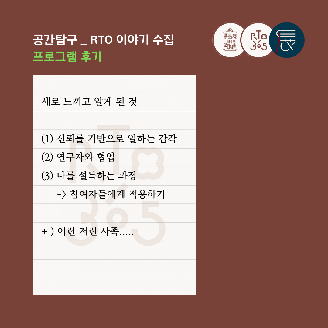 프로그램 후기.png