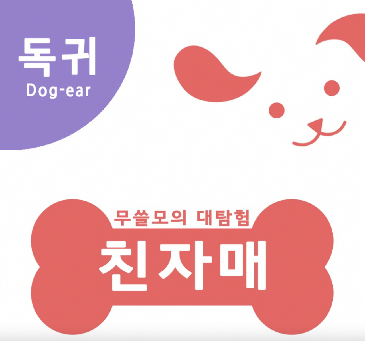 스크린샷 2022-12-30 오후 12.29.00.png