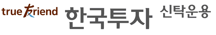 한국투자신탁운용 CI 이미지 파일 (1).png