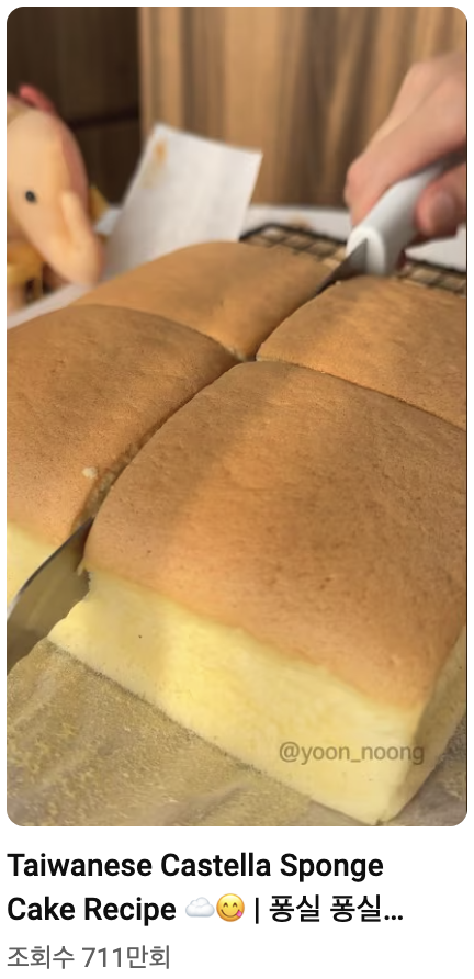 대만 카스테라 .png