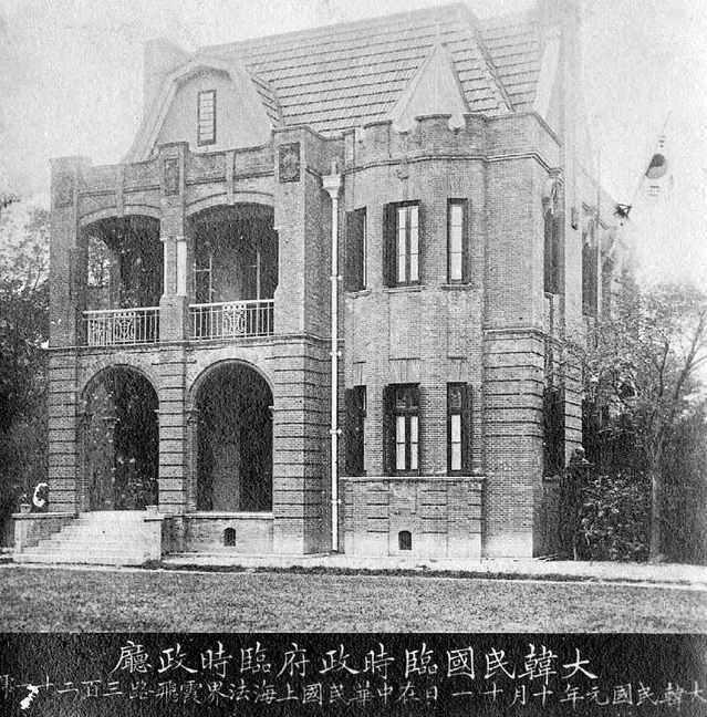 중국 상하이 하비로(霞飛路. 지금의 시난루 시난루思南路와 화이하이중루淮海中路가 교차하는 곳) 제2임정 청사. 2019년 발견되었다. 사진 경기도박물관.png