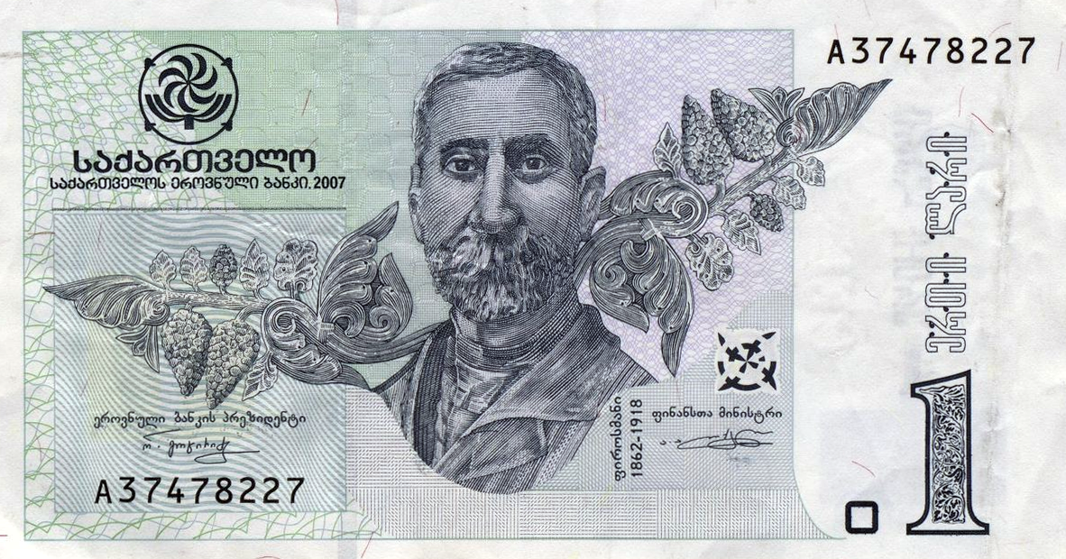 61_조지아 화폐에 실린 니코 피로스마니(1862~1918). 사진 위키백과.png