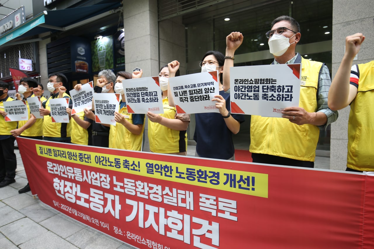 온라인 유통 노동자들의 열악한 현장노동환경 개선을 요구하고 있는 노동자들. 사진 마트노조.png