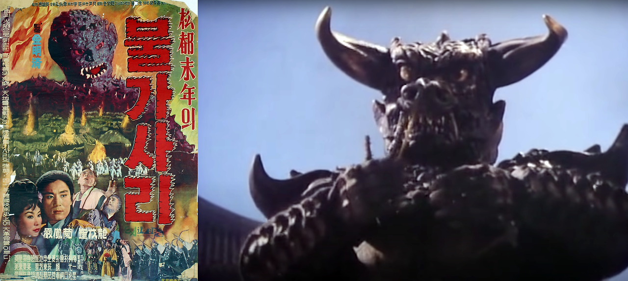 80_1962년 '송도말년의 불가사리' 영화 포스터 사본(왼쪽)과 1985년 신상옥 감독이 북한에서 제작한 '불가사리'에 등장하는 불가사리.png