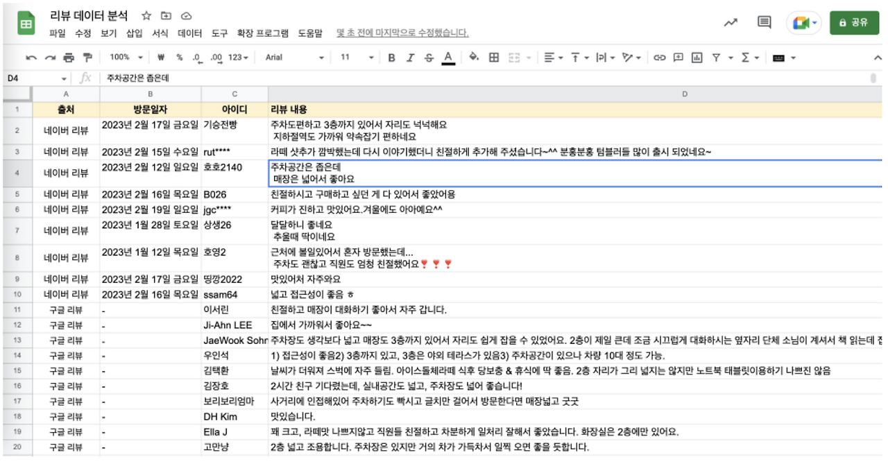 스크린샷 2023-04-11 오후 11.25.50.png