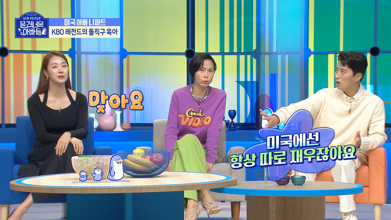 미국 따로 재우기1.png