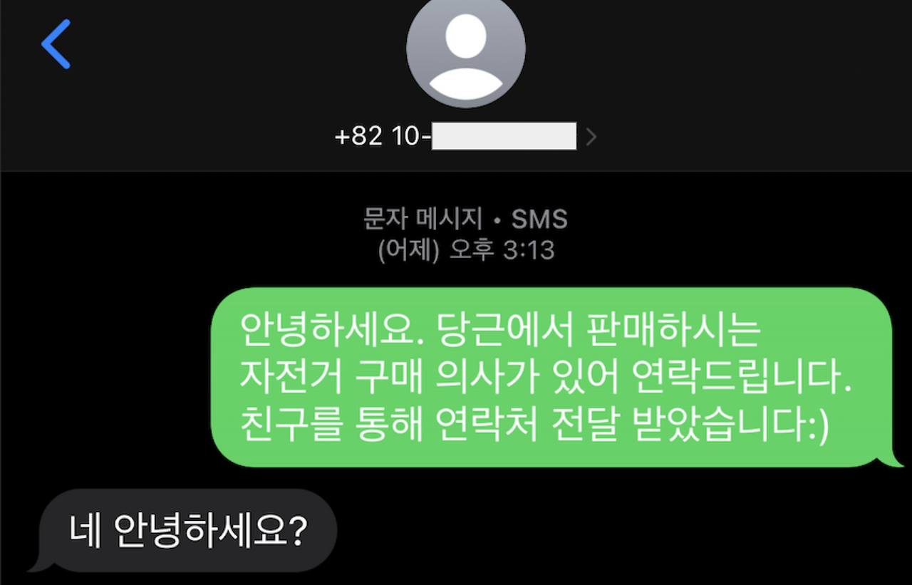 본격적인 철인 3종 준비의 시작, 돈 쓰기0.png