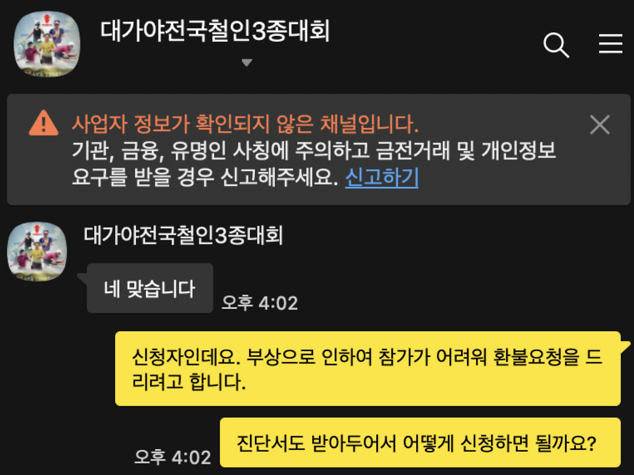 철인 3종 경기는 나랑 안맞는 건가.png