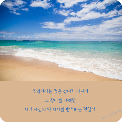 공지영 먼바다.png