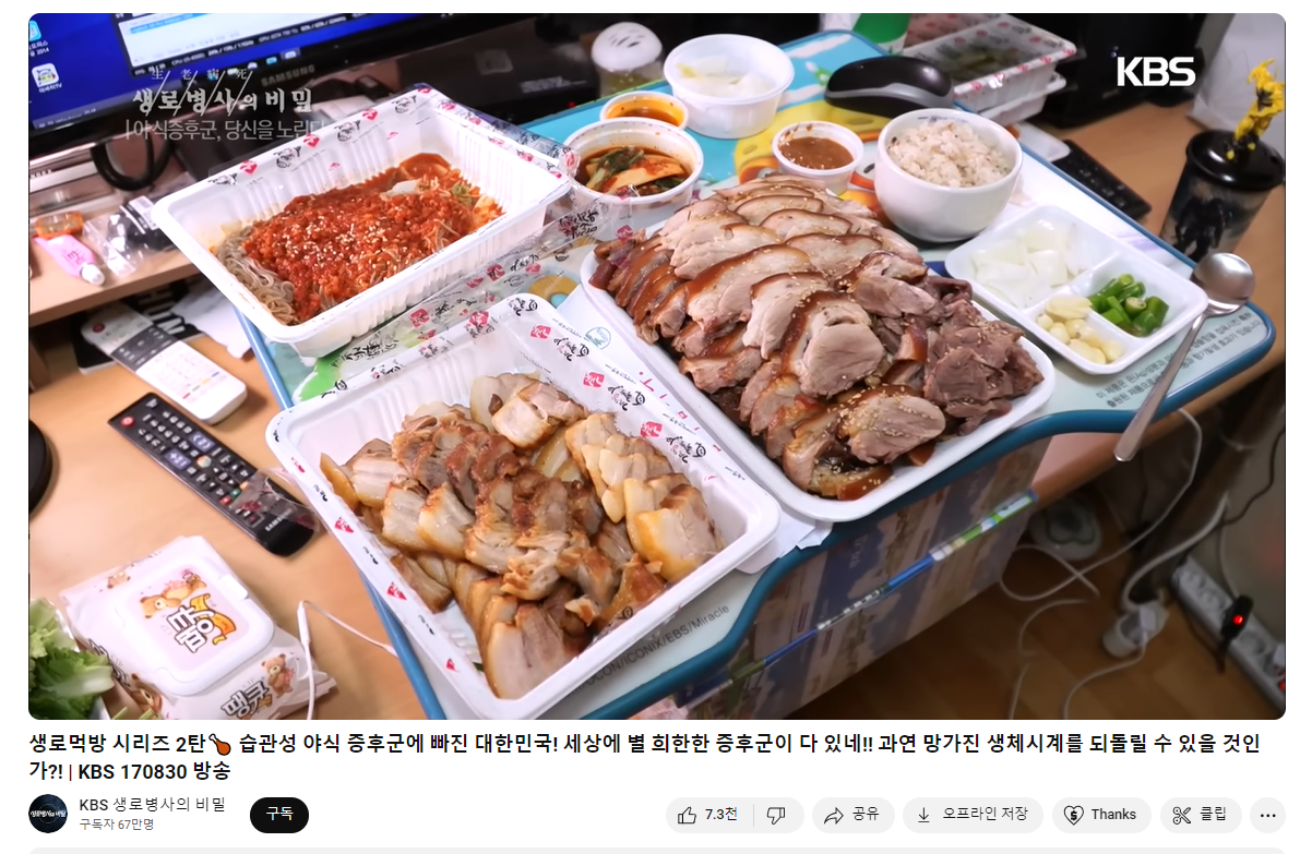 생로먹방.png