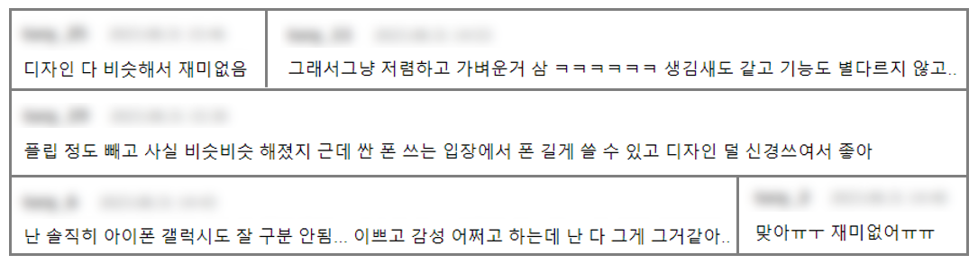 디자인 고착화 댓글.png