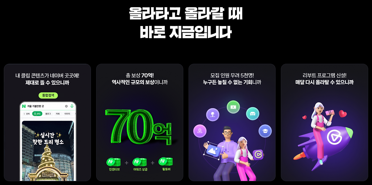 네이버 크리에이터.png