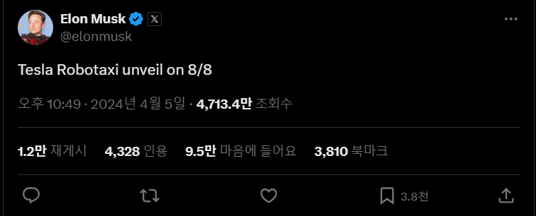 일론머스크 X.png