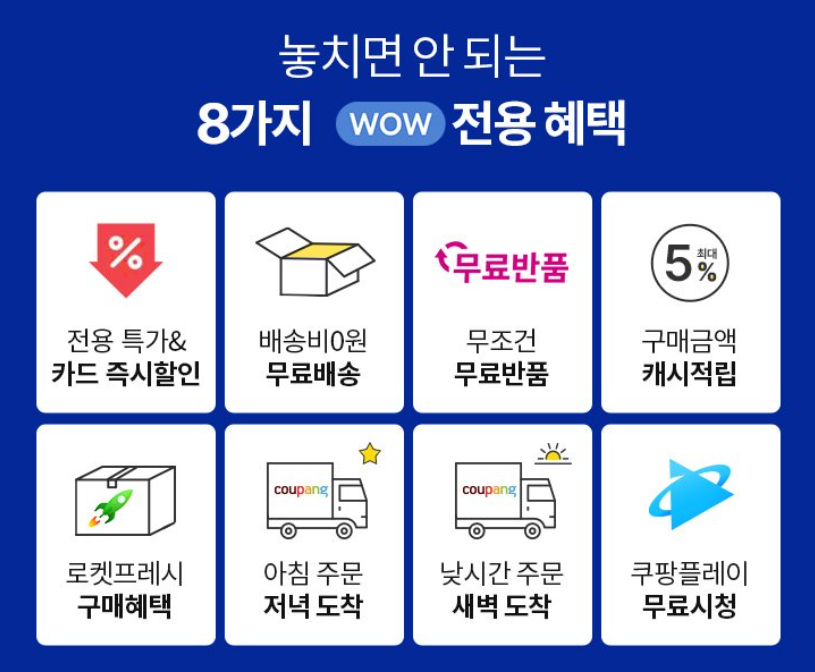 멤버십 혜택.png