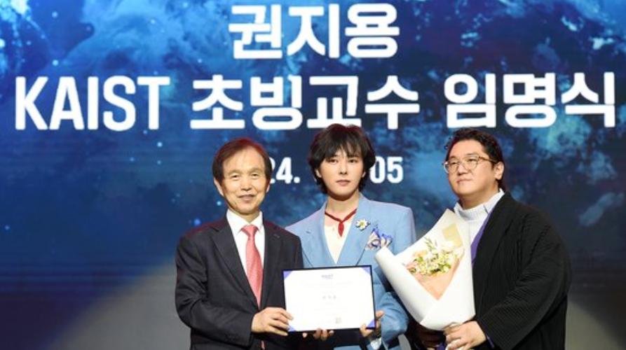 카이스트 지드래곤.png