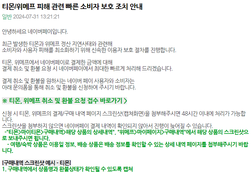 네이버페이 대응.png