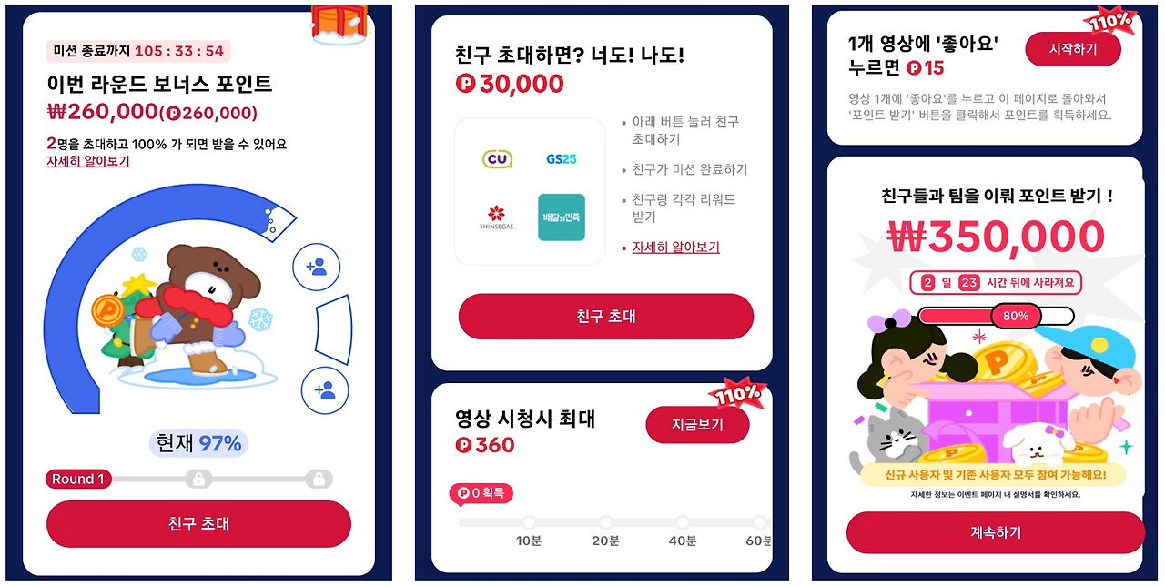 틱톡 친구초대.png