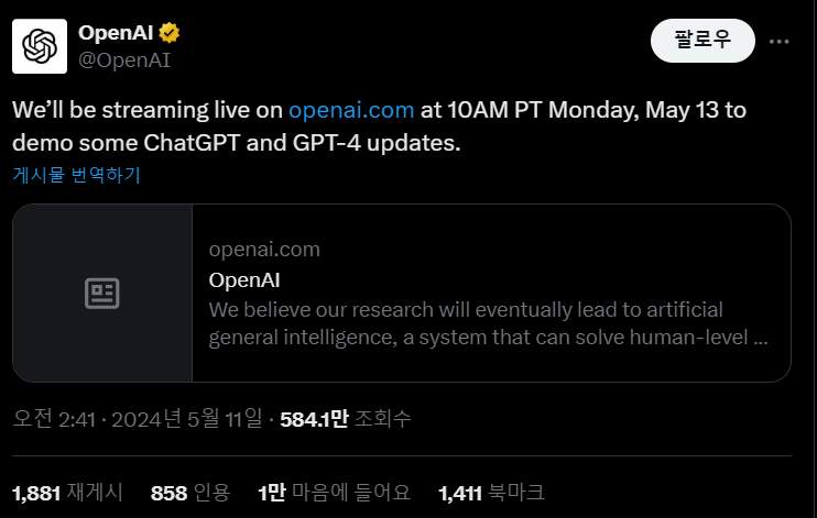 OpenAI 기습발표.png